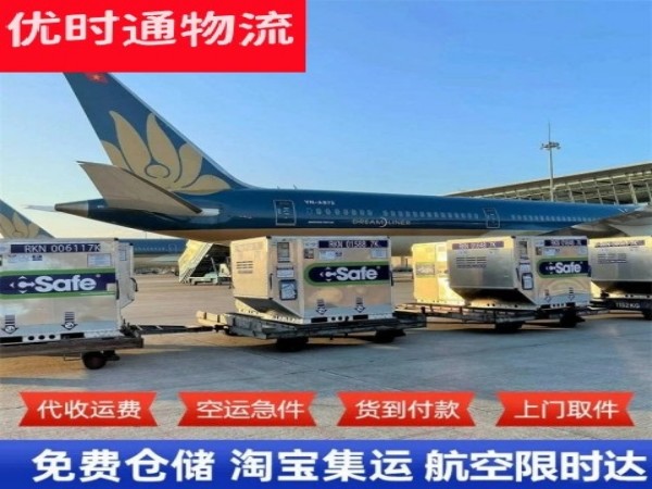 丹巴到加拿大空运加急专线
